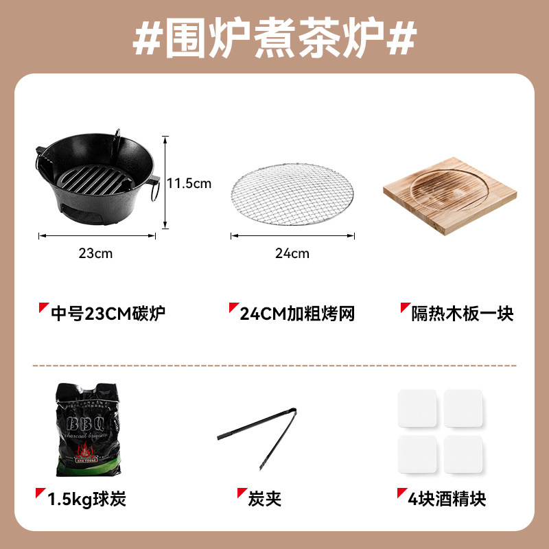バーベキューグリル家庭用囲炉裏煮茶炭火炉鋳鉄炭火炉室内焼肉bbqバーベキュー炉木炭焼き茶|undefined