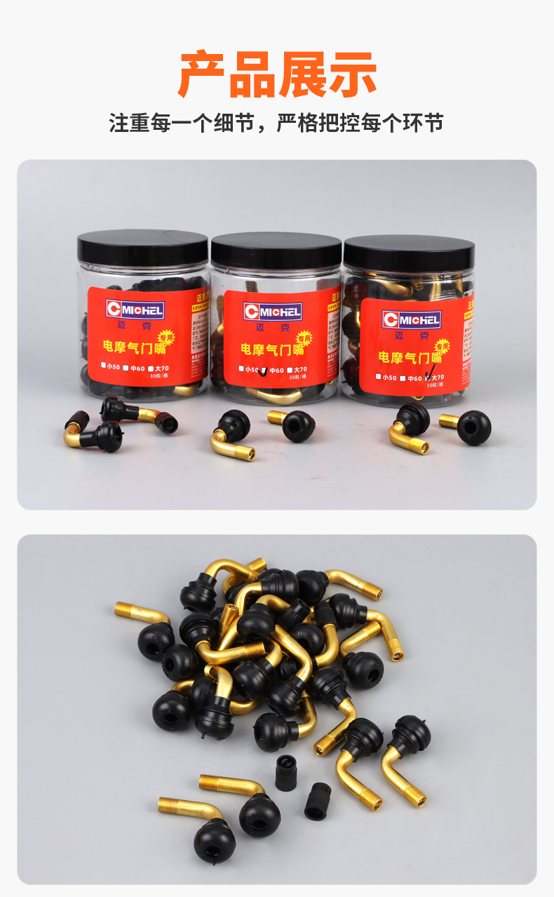 Electric Motorcycle Tire Rubber Valve Stem, Motorcycle Vacuum Tire, Electric Vehicle Scooter, Curved Tire, Copper Inflator Valve