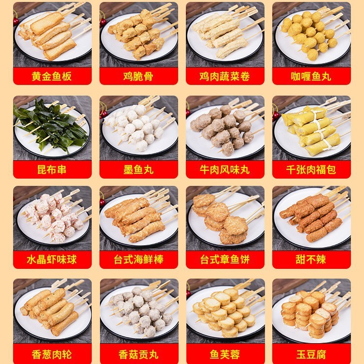 立円日本式おでん食材セットインスタントスープ団子大根串業務|undefined
