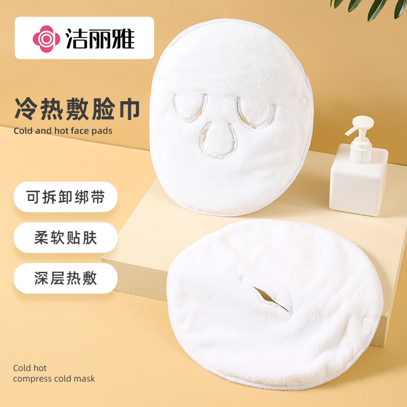 Jialiya Hot Compress Towel Three-Hole Single Hole Travel Home Cold Compress Towel Skin-Filling Steaming Facial Towel Wholesale