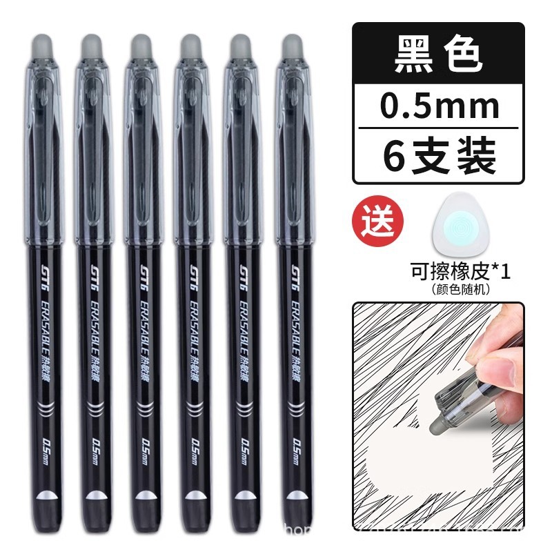 Deli / Delik GT6 caliente borrable lápiz neutro 0.5 lápiz mágico para estudiantes de escritura caliente borrable lápiz