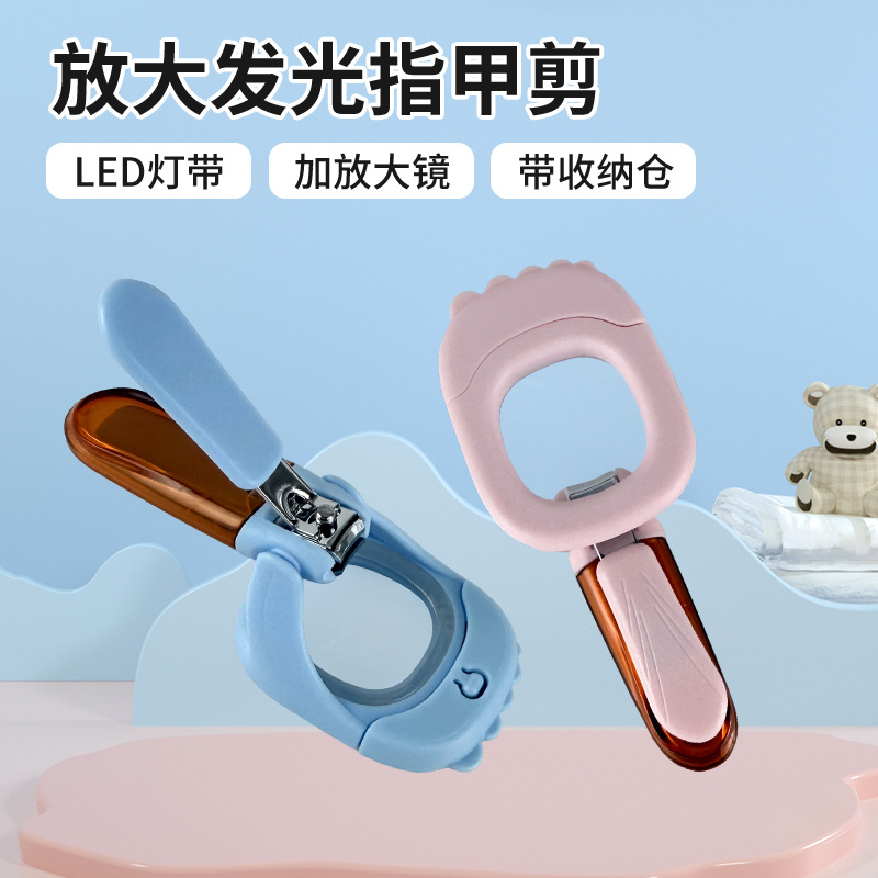 新款LED灯光1.2倍放大镜带收纳仓指甲剪宝宝老人安全平口指甲钳