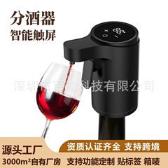 智能感应抽酒器家用餐厅多功能自动分酒器抽水器触摸醒酒器工厂
