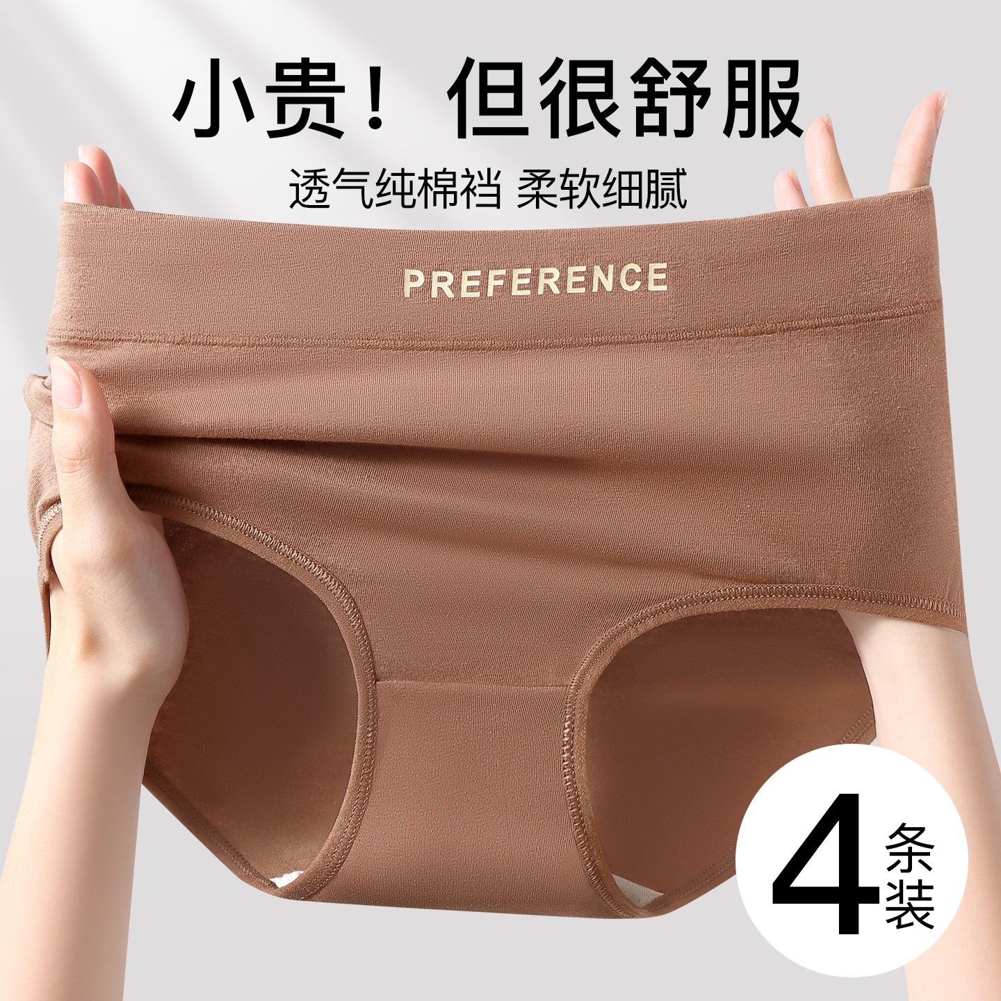 中腰纯色女士纯棉内裤女夏季吸汗透气亲肤显瘦少女风字母三角底裤