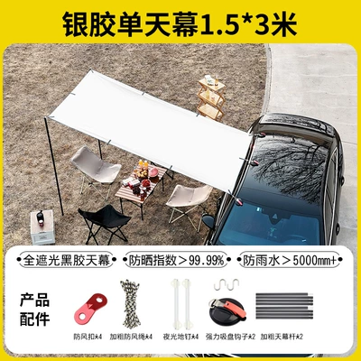 Car Side Canopy Sunshade Avtomobil yan çətirləri - car-mounted-silver-plastic-canopy-15-3m-car-canopy