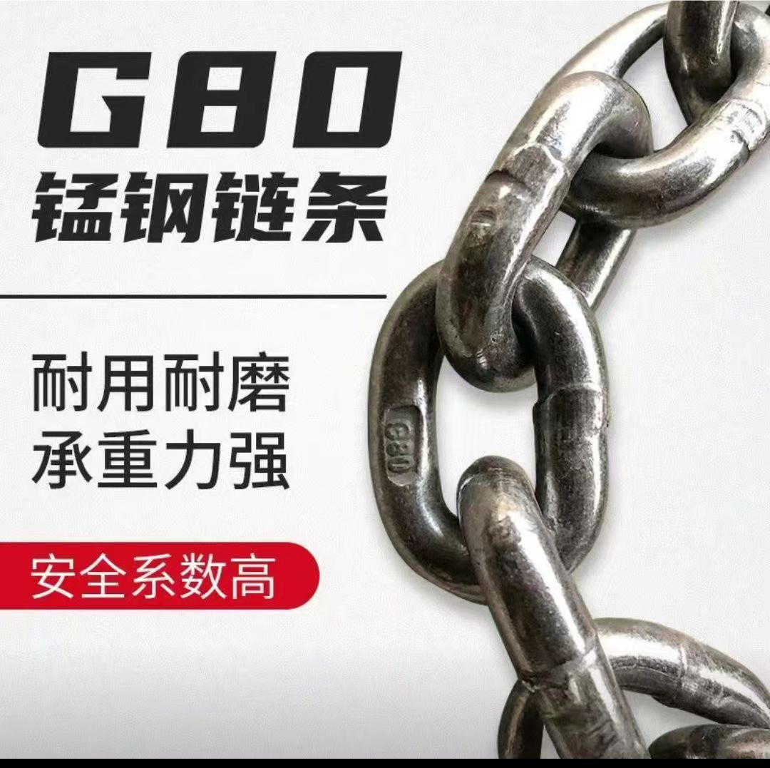 锰钢起重链条 起重吊装链条厂家批发 G80高强度锰钢起重链条