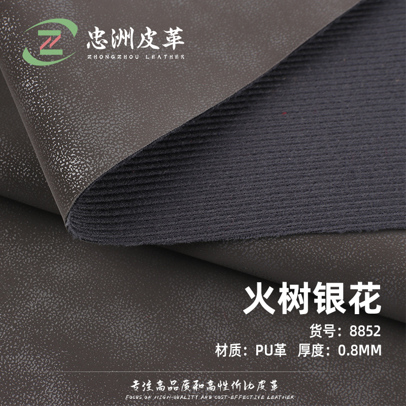 批发复古磨砂PU仿棉绒革羊巴哑光皮革 箱包革手袋沙发钱包人造革