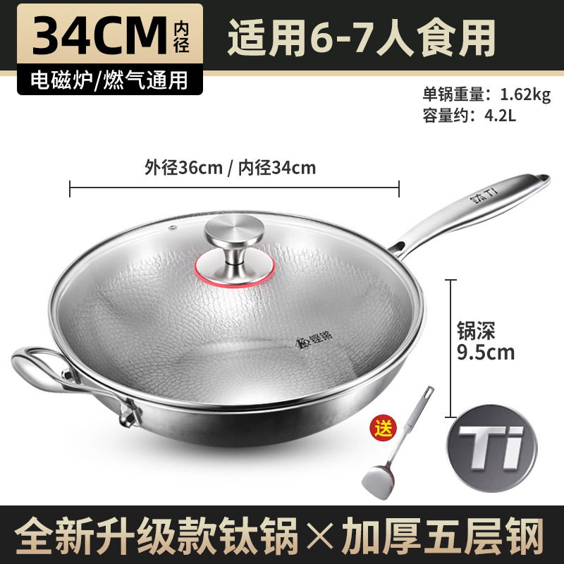 34cm 평면 냄비(뚜껑 포함) [망치 패턴, 티타늄, 코팅 없음]