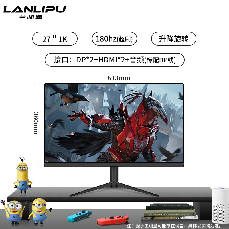 电脑显示器24寸电竞165hz曲面2K无边27英寸高清办公台式外接屏|undefined