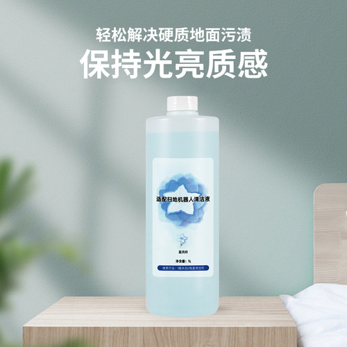 Suitable for Ecovacs/Stone sweeping robot floor cleaning liquid Cloud Whale/Tianke floor washing machine special cleaning liquid