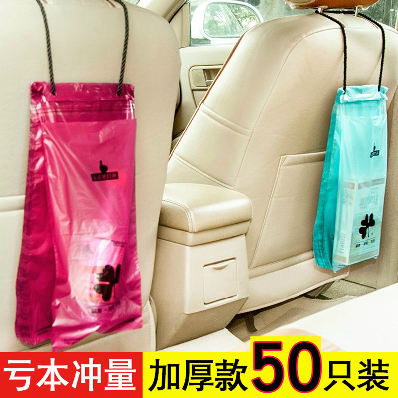 Car Garbage Bag Car Hanging Disposable Storage Cleaning Bag Sealable Chair Back Vomiting Bag Bucket 50 Pack