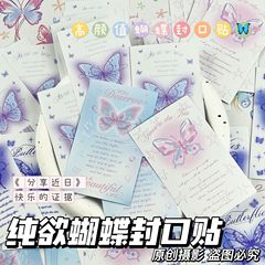 手描きの蝶のシールは、価値のある長条開梱シール文房具の手帳カードのかわいい装飾シールを自由に貼り付ける