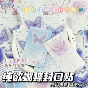 Hand-painted butterfly seal stickers with free matching value long strip unpacking stickers stationery hand account card cute decorative stickers