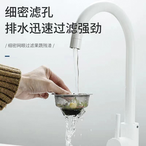 Sink filter stainless steel kitchen sewer screen sink vegetable basin wash basin floor drain filter drain mesh
