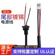 usb双头线尾部镀锡供电线黑色带尾卡usb电源线两芯a公插头线5V/2A