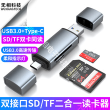 �֙C�x����USB3.0+type-c���һsd���D�Q��u�P���Ctf���p��ͬ�x