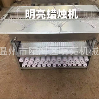 照明蜡烛机
