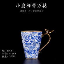 珐琅彩万花小鸟杯景德镇金边陶瓷马克杯骨瓷办公杯咖啡杯创意水杯