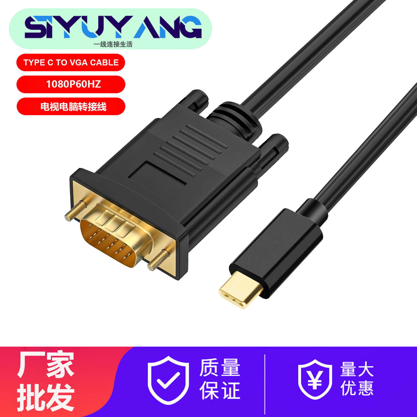 Type-C 3.1 to VGA male adapter cable (Type-C to VGA) 1080p