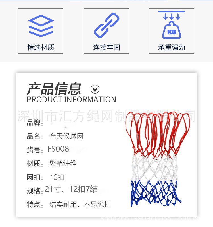 篮球网信息