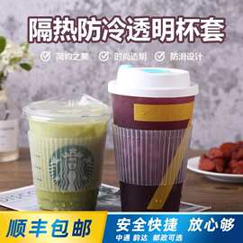 一次性塑料透明杯套防漏隔热隔冷奶茶咖啡搭配防漏纸垫防溢防渗纸