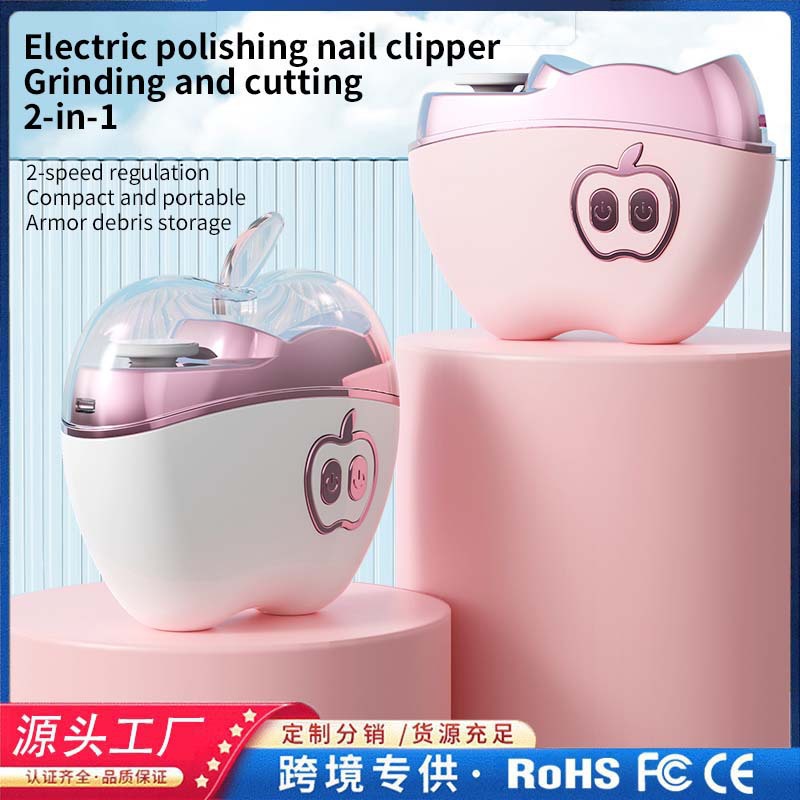 新款电动指甲剪磨甲器二合一家用美甲修甲器防夹肉婴儿老人通用款