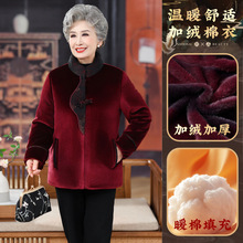老年人冬装女奶奶棉袄金丝绒中国风外套妈妈短款棉衣加绒加厚棉服