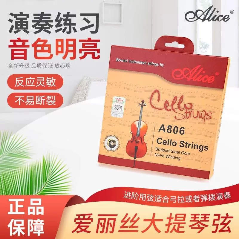 Струны для виолончели Alice A806, профессиональный набор струн для выступлений, стальные антикоррозийные струны