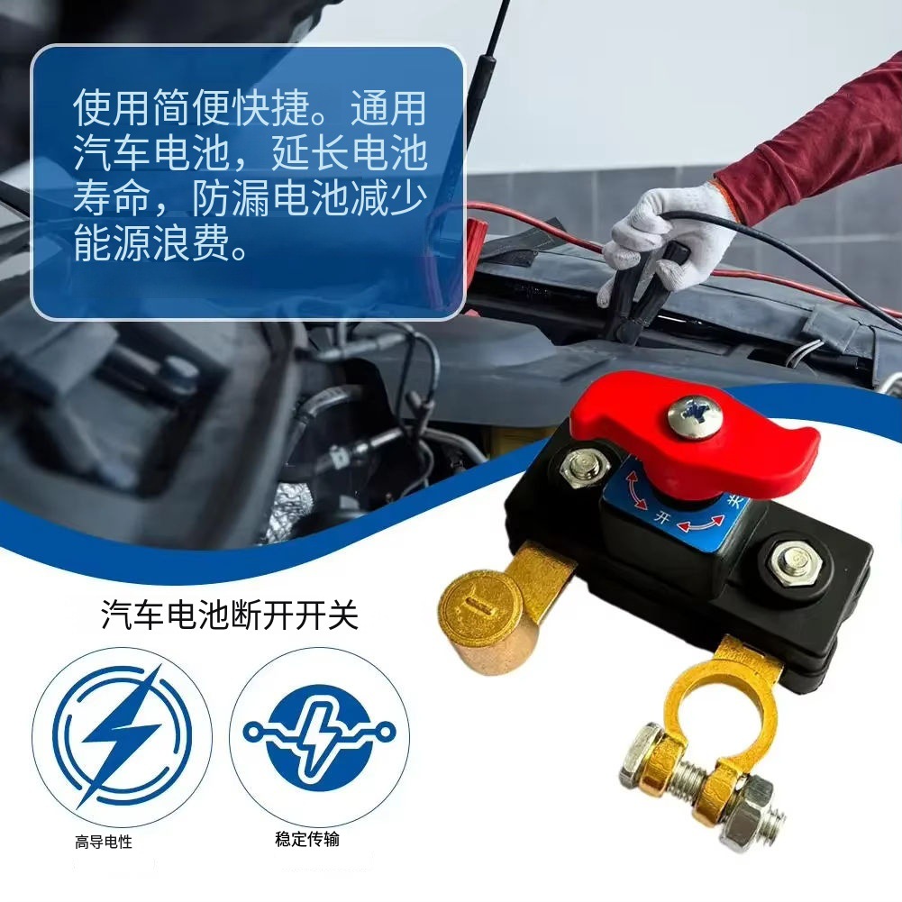 Car Battery Power-Off Switch, Leakage Protector, Intelligent Power Main Switch, Manual and Automatic Power Cut-Off Device to Prevent Battery Drain