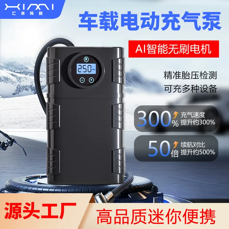 Air pump, handheld electric electric car, wireless automatic tires