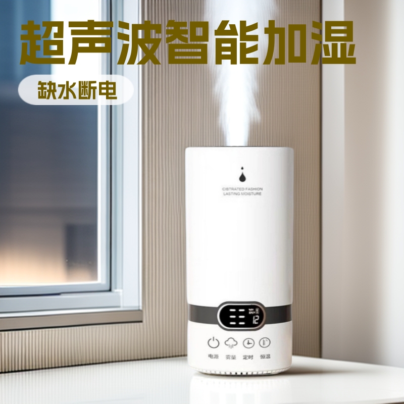 Ultrasonic New Smart Home Humidifier, Say Goodbye to Dry Skin in the Office, and the Breathing Feels Sweet and Moisturizing, with Silent Operation