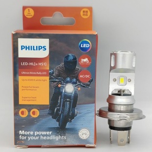 For Philips Hs1 Motorcycle Bulb Three-Claw Far and Near Integrated Three-Plug H4 12V 12W Led White Light 6500K