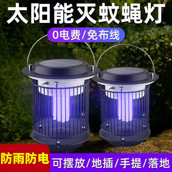 国境を越えた庭の家庭用太陽エネルギー蚊取りランプ屋外照明電気ショック蚊取り機最新蚊取り器|undefined