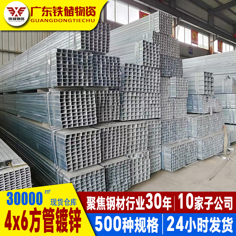 佛山搭棚架子铁管空心方管4x6镀锌方管幕墙专用 雨棚国标镀锌方管