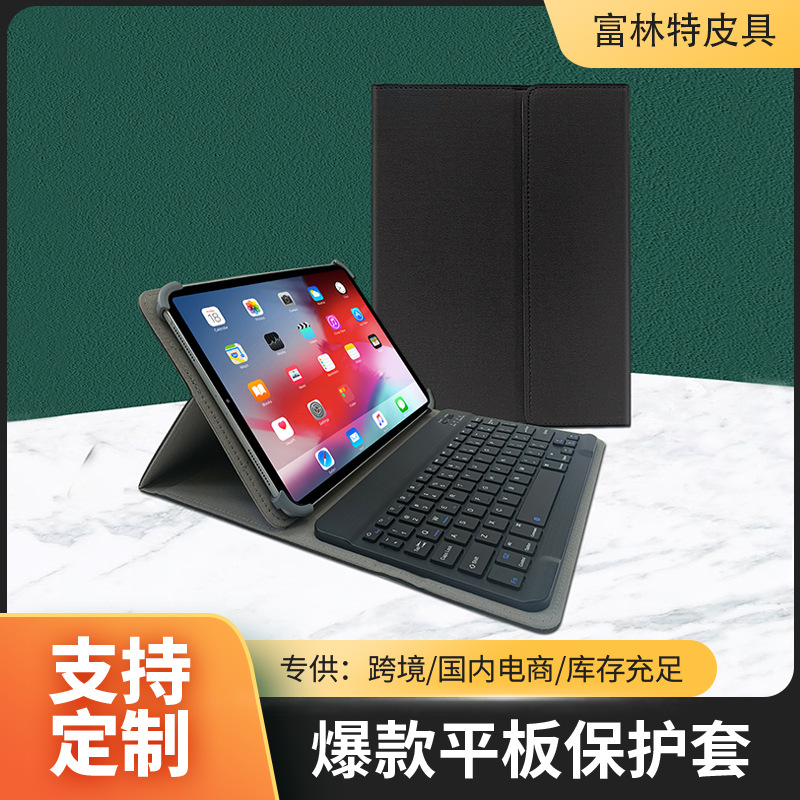 iPad Protective Case Silent Keyboard Tablet Integrated Leather Case 6 Magic Control Bluetooth All-In-One Office Tablet Stand Thin and Lightweight
