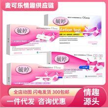 毓婷早早孕验孕棒笔型1只装快速检测试纸HCG验孕棒计生用品批发