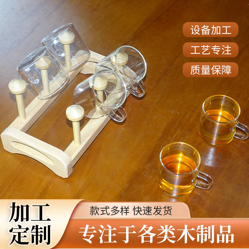 桌面倒挂杯架客厅茶杯挂架木质沥水杯架水杯架倒挂居家收纳可定制
