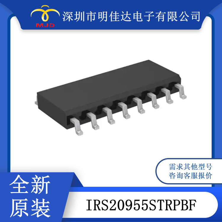 IRS2093MTRPBF  IRS20955STRPBF 音频 放大器 IC 全新
