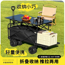 露营车户外可折叠推车超大营地车野餐车拖车野营升降桌摆摊小推车