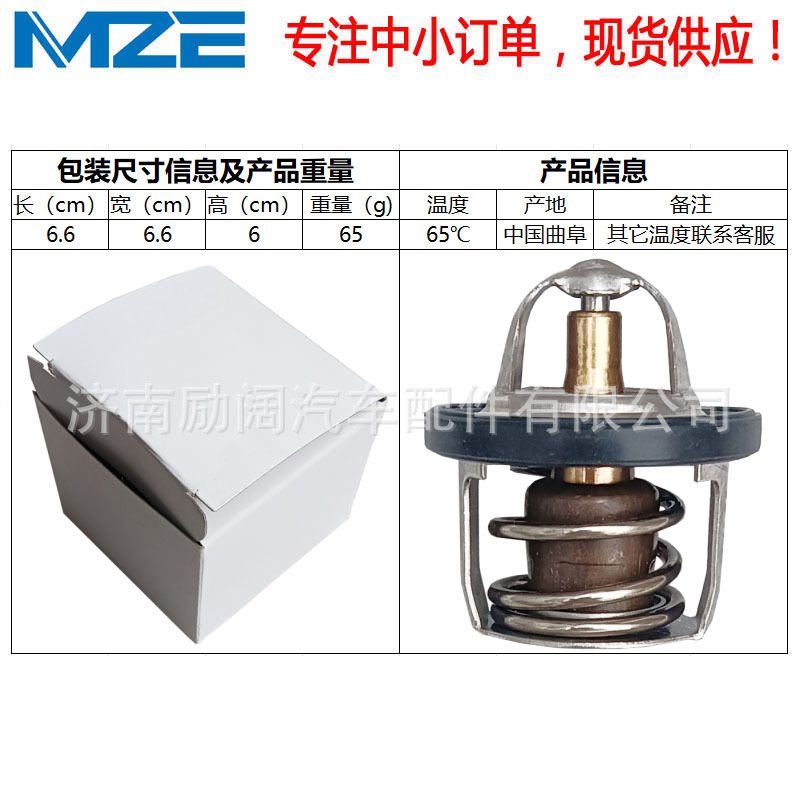 Cross-Border 49054-1056 Thermostat Compatible with Kawasaki Ninja250R/300Versys-X300