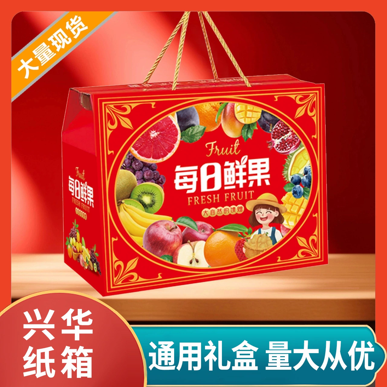 Спот универсальный бутик фруктовая подарочная коробка