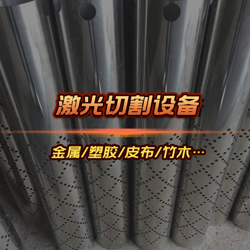 激光打孔机 激光切割机1390推进式切管种类多样 科锐尔激光切管机