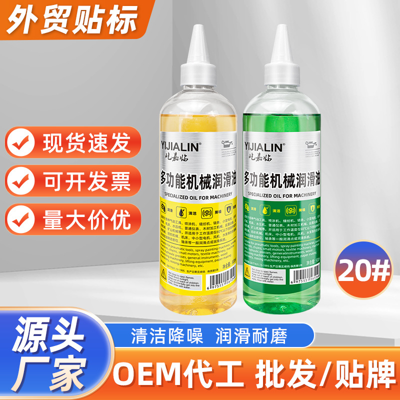 机械润滑油20#耐高温机械设备链条轴承齿轮气动工具耐磨黄油批发