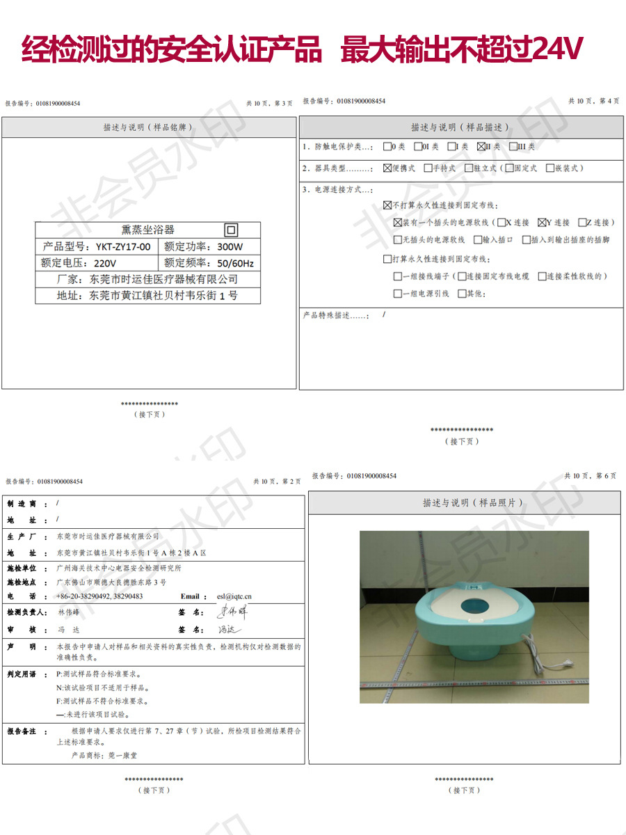 IZ4A红光坐浴盆男前列腺专用加热恒温电动痔疮坐浴器女私处熏蒸术