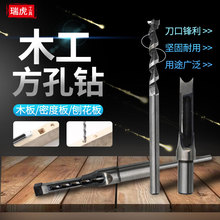 木工方孔钻 轴承钢方眼钻 钻芯 方榫钻方眼钻打孔钻头 角榫钻