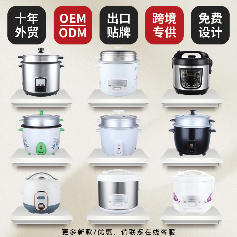 电饭煲家用加厚不粘锅内胆5L蒸煮多功能礼品批发2-8人老式电饭锅|undefined