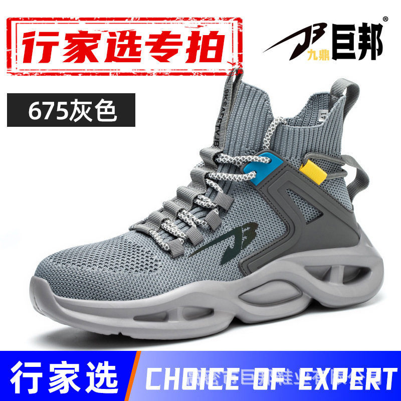 Nuevos zapatos de protección laboral transfronterizos anti-golpe anti-perforación zapatos de protección contra la cabeza de acero tejido volante zapatos de protección laboral ligeros al por mayor