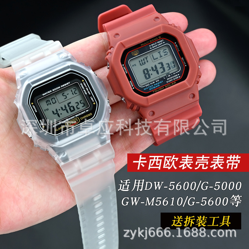 Adapt to Cassib Small Block Resin Case Strap DW5600HR/GW-M5610GWB5600 Watch Accessories Adapt to Cassib Small Block Resin Case Strap DW5600HR/GW-M5610GWB5600 Watch Accessories