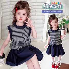 女童套装夏季2026新款儿童条纹背心衣服夏装女宝宝百褶裙裤两件套