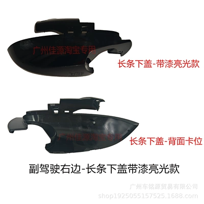 Rear mirror/rearview mirror assembly | Mirror Cover, 2018 to 2022 - right-side-illuminated-long-bottom-cover-gloss-black-finish